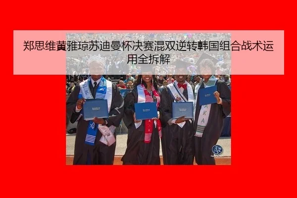 zheng-si-wei-huang-ya-qiong-su-di-man-bei-jue-sai-hun-shuang-ni-zhuan-han-guo-zu-he-zhan-shu-yun-yong-quan-chai-jie-2-451.jpg